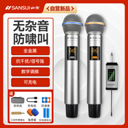 山水（SANSUI）K45 無線話筒 防嘯叫U段戶外廣場舞音響會議主持演講廣播家用K歌神器萬能麥克風(fēng)一拖二