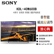 【尾貨機(jī)】索尼（SONY）KDL-40W600B 40英寸 全高清 非智能 液晶平板電視
