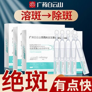 同仁堂（TRT）煙酰胺原液淡化斑次拋精華液去雀斑老年斑淡化曬斑 實發(fā)30支每支2.5  5ml 實發(fā)30支