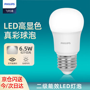 飛利浦（PHILIPS）恒亮型LED燈泡高亮節(jié)能球泡照明光源E27螺口6.5W白光6500K真彩版