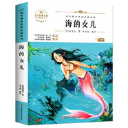 【正版】青銅葵花 小英雄雨來 寶葫蘆的秘密 海的女兒 巨人的花園 四年級(jí)上下冊(cè)閱讀課外書 語文教材同步閱讀書目 海的女兒