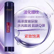 歐萊雅（LOREAL）精華液抗皺緊致精華水潤保濕淡化細紋斑點美白祛斑提亮膚色護膚品 膨潤精華液75ML