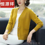 恒源祥羊毛衫女2023秋冬新款寬松針織衫女毛衣短款外套薄款長(cháng)袖開(kāi)衫秋裝 黃色 XL 110斤-125斤穿