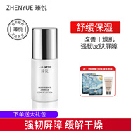奢悅（S.yue）瑧悅舒緩安膚潤膚水肌膚護(hù)膚品套裝補(bǔ)水保濕套盒精華乳面霜 瑧悅舒潤精粹乳