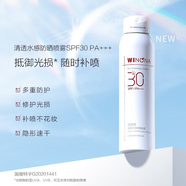 薇諾娜 WINONA清透防曬乳50gSPF48PA+++防曬霜隔離霜護膚品 水感防曬噴霧75ml