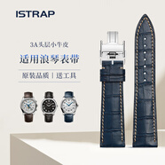 istrap浪琴表帶真皮男蝴蝶扣適用浪琴名匠八針月相瑰麗軍旗康卡斯手表帶