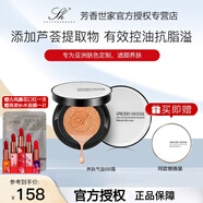 芳香世家（SPICERYHOUSE SH）護膚品套裝茶和系列洗面奶氣墊卸妝油水乳濕敷補水屏障修護水保濕 氣墊象牙白 含替換裝