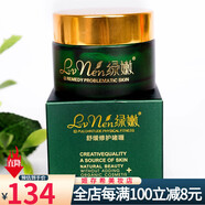 綠嫩綠嫩護(hù)膚品系列美容院產(chǎn)品補(bǔ)水保濕綠色嫩膚 舒緩修護(hù)啫喱 30g 敏感 紅血絲皮