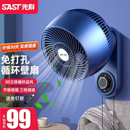 先科（SAST）免打孔廚房風(fēng)扇壁掛電風(fēng)扇掛壁式廁所壁扇循環(huán)扇家用掛墻衛(wèi)生間遙控電扇浴室用墻壁搖頭洗手間掛扇 藍(lán)色機(jī)械款
