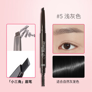 伊蒂之屋（ETUDE HOUSE）韓國愛麗眉筆防水防汗之屋雙頭旋轉(zhuǎn)自動持久不渲染畫眉 5#