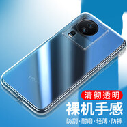 金米諾（JINMINUO） 適用vivo iQOONeo7手機殼iQOONeo7SE保護套透明軟殼全包防摔 iQOO Neo7防摔透明殼 (2個(gè)裝)