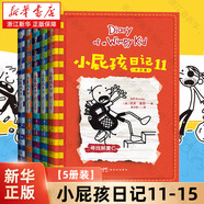 【新華書店】小屁孩日記中文版新版15冊(cè) 小學(xué)生一二三四五六年級(jí)課外閱讀書籍 幽默解壓搞笑爆笑故事書 愛(ài)上自主閱讀橋梁書 睡前親子共讀書籍  正版 【5冊(cè)裝】小屁孩日記11-15