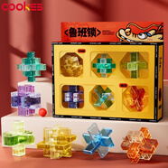 COOKSS 孔明魯班鎖6件套高難度六一兒童節(jié)智力玩具男女孩6-12歲生日禮物