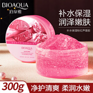 泊泉雅蘆薈膠舒緩保濕凝膠睡眠免洗補水保濕蘆薈膏 300g *1盒（粉紅蘆薈膠）