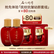 名門閨秀官方旗艦正品幼顏膏眼霜牡丹抗皺精華油護(hù)膚品套裝滋潤(rùn)緊致人參 幼顏系列體驗(yàn)組合裝