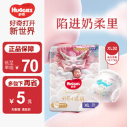 好奇小龍褲皇家御褲麒麟褲嬰兒尿不濕 拉拉褲XL32片新老款隨機發(fā)