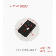 梓螢岔門(mén)窗幕墻玻璃墊塊軟膠厚實(shí)心PVC墊片2356810斷橋鋼化玻璃固定壓緊 4*25*40(偏孔)100個(gè)