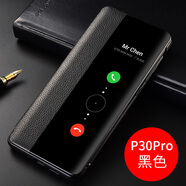華為（HUAWEI）【品質(zhì)原裝】適用于華為p30pro手機(jī)殼mate30真皮保護(hù)套華為P10/P2 (優(yōu)雅黑)收藏送膜 華為 Mate 30 RS 保時(shí)捷設(shè)計(jì)