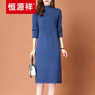 恒源祥高端【品牌女裝】新款毛衫女針織連衣裙加半高領(lǐng)中長(zhǎng)款毛衣裙打底衫過(guò)膝連衣裙羊絨 藍(lán)色 7036 3XL
