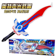 靈動創(chuàng)想奧特之力系列奧特曼可動人偶+武器奧特曼聲光武器奧特曼COS面具 賽羅聲光劍【奧特聲光武器】