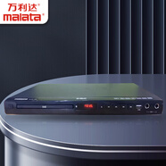萬(wàn)利達dvd播放機MP4全格式dvd影碟機VCDCD光碟播放器 贈送高清線(xiàn)DVD-788