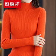恒源祥高端【品牌女裝】【不起球】高領(lǐng)毛衣女秋冬新款修身加厚內(nèi)搭羊毛針織打底衫 橘紅色 L 【100-115斤】