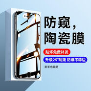 六魔【當日發(fā)貨】六魔適用蘋(píng)果6手機膜6plus防窺膜iPhone6s陶瓷膜6splus全屏6 plu 【AR防窺】復合陶瓷膜丨黑邊防爆不碎邊【1片裝】 蘋(píng)果6s