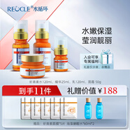 水循環(huán)（REOCLE）蝦青素套裝水乳霜精華保濕面部護膚化妝品專柜 四件套組合（水+精華+乳+霜）