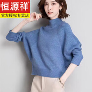 恒源祥蝙蝠衫純色女毛衣2025秋冬新款韓版寬松半高領洋氣外穿短款針織衫 海霧藍 L 建議106-115斤