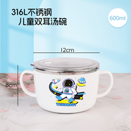 BEEDINGKA韓國(guó)湯碗小學(xué)生兒童304不銹鋼防防摔帶蓋餐具小學(xué)生雙耳碗吃飯碗 白太空人-600ml