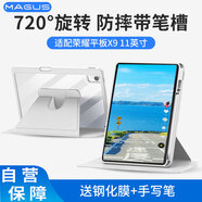 MAGUS適用榮耀平板x9保護(hù)套11英寸帶筆槽全包防摔可旋轉(zhuǎn)亞克力保護(hù)殼鋼化膜手寫筆套裝【聚財灰】