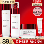 歐萊雅正品水乳套裝復(fù)顏抗皺緊致護膚品禮盒化妝品全套七夕情人節(jié)禮物 水65+乳液50+日箱25+眼霜7.5