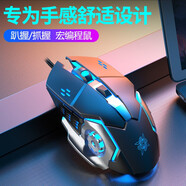 沃野發(fā)光靜輕音游戲鼠標(biāo)有線筆記本臺式機(jī)電腦USB家用辦公宏鼠標(biāo)自定義可編程加重電競 機(jī)械蛇磨砂黑色鼠標(biāo)（金屬底）