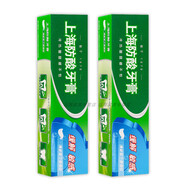 【JD】上海防酸牙膏90g/120g/178g 清新留蘭香香型國貨精品 [買2支推薦] 178g