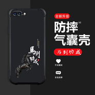 格興適用蘋(píng)果8plus手機殼新款液態(tài)硅膠iphone8plus保護套四角氣囊防摔男女潮牌文字全包超薄外殼中國風(fēng) 酷睿黑-b645馬到功成 iPhone 8 Plus-送手機膜