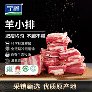 寧鑫 寧夏鹽池灘羊肉 原切羊小排454g 燒烤燉煮食材 地理標志產(chǎn)品