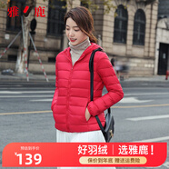 雅鹿反季輕薄羽絨服女短款連帽秋冬新款90絨輕便外套K 中國(guó)紅 170/XL
