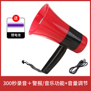 雷米瑞大功率迷你35W手持喊話(huà)器可錄音地攤叫賣(mài)喇叭鋰電池充電藍牙插卡 300秒支持插卡U盤(pán)+一個(gè)電池