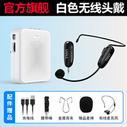 聽(tīng)為T(mén)NVI教師專(zhuān)用小蜜蜂擴音器無(wú)線(xiàn)領(lǐng)夾式老師教學(xué)上課用的機器導游夾領(lǐng)麥克風(fēng)大音量便攜喇叭揚聲器 白色標配+無(wú)線(xiàn)頭戴麥
