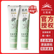 無限極 植雅牙膏清新口氣去口臭去漬護齦植萃牙膏官方正品2支裝