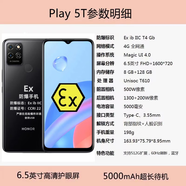 榮耀Play5T 化工防爆智能手機定制版5G全網(wǎng)通超長待機石油天然氣藥廠 Play 5T(防爆定制版）8G+128G