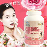 玫瑰花葡萄籽當(dāng)歸紅花川芎維生素ce組合片內(nèi)服珍珠粉羊胚胎膠囊男女去斑祛斑淡斑去班黃褐斑丹參營(yíng)養(yǎng)保健品 60粒百合康牌玫瑰花紅花葡萄籽提取物片祛斑精華 長(zhǎng)斑去斑養(yǎng)顏淡化色斑黑色素不能替代美白抗皺精華液
