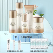 佰草集（HERBORIST）典萃套裝凝時(shí)臻顏護膚禮盒水乳精華抗皺緊致保濕補水節日送禮女生 五件套(洗面+水+乳+眼霜+精華)