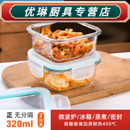 保鮮盒玻璃咸菜密封蘸料盒醬料汁便攜小飯盒帶蓋菜盒裝便當調(diào)料碗 2隻裝方形320豪生2
