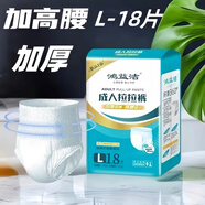 鴻益潔加厚成年人拉拉褲瘦小兒童內褲紙尿褲SMLXLXXL特大碼老人尿不濕褲 加高腰加厚L18條110-145斤