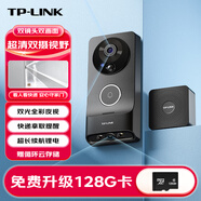 普聯(lián)（TP-LINK） 雙攝可視門鈴智能電子貓眼雙攝像頭家用門口監(jiān)控 智能門鈴超清紅外夜視無線wifi遠(yuǎn)程對講 DB55C