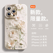 倍曦適用iphone16promax手機(jī)殼防摔14/5plus液態(tài)硅膠全包蘋果13/12pro創(chuàng)意立體感散熱7/8潮男女xs花朵 【古董白】液態(tài)硅膠鏡頭保護(hù) iPhone 16 Pro Max