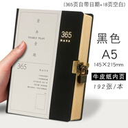 365天一年一期帶鎖日記本復(fù)古歐式空白牛皮內(nèi)頁(yè)筆記本子精致日程計(jì)劃本手賬本加厚超厚本子送人禮物 黑色