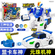 咖寶車(chē)神盟卡車(chē)神之魔幻元珠玩具圓珠全套對決兒童男孩變形蒙萌卡 魔幻元珠1-元珠機神(含3顆元珠)