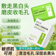 愛膚宜去黑頭二部曲鼻膜貼 除粉刺黑頭深層清潔收縮毛孔控油鼻貼 10片*1盒